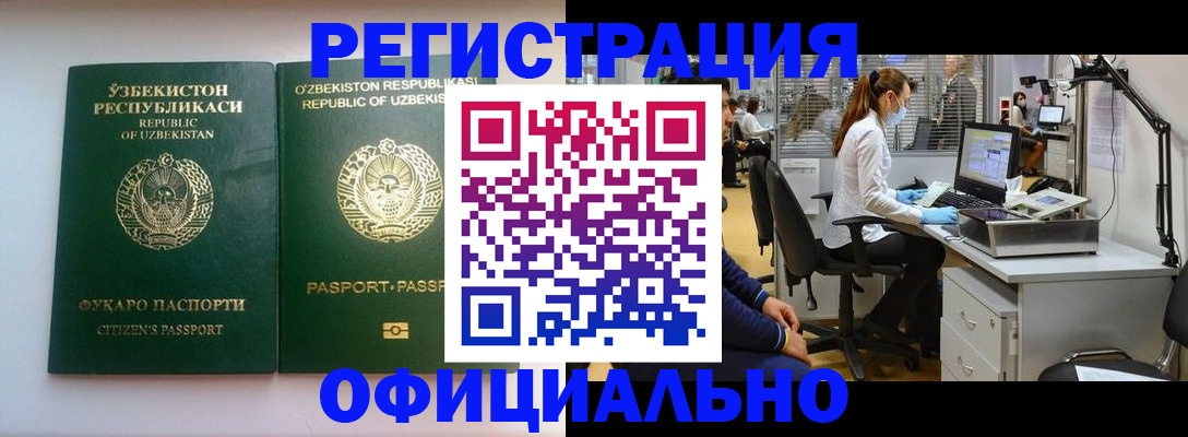 прописка для военкомата в Камчатской области