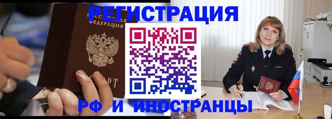 прописка ребенка в Камчатской области