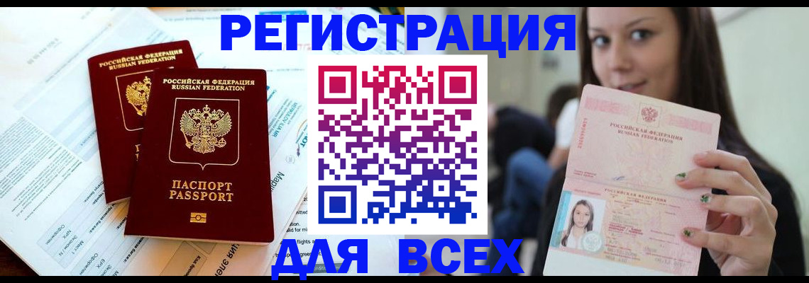временная регистрация надежно в Камчатской области