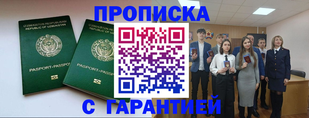 прописка иностранных граждан в Камчатской области