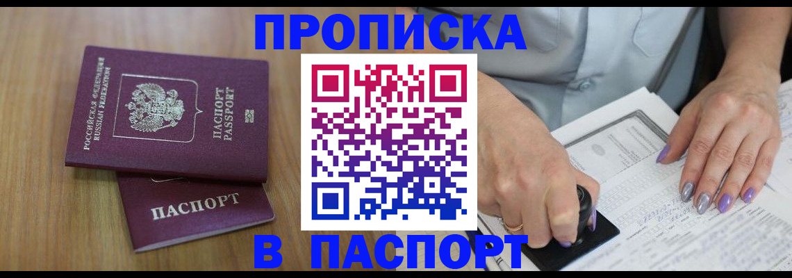 пропишу в квартире в Камчатской области