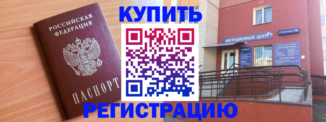 временная прописка в Камчатской области