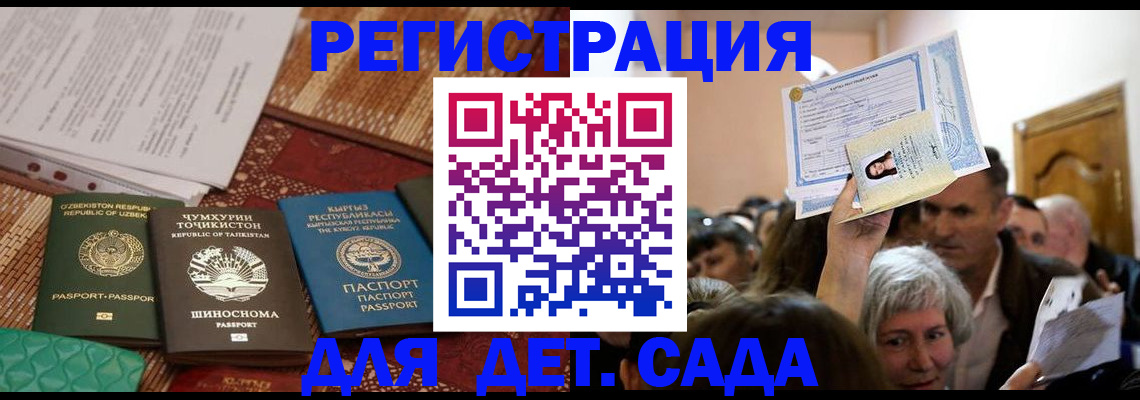 временная регистрация надежно в Камчатской области